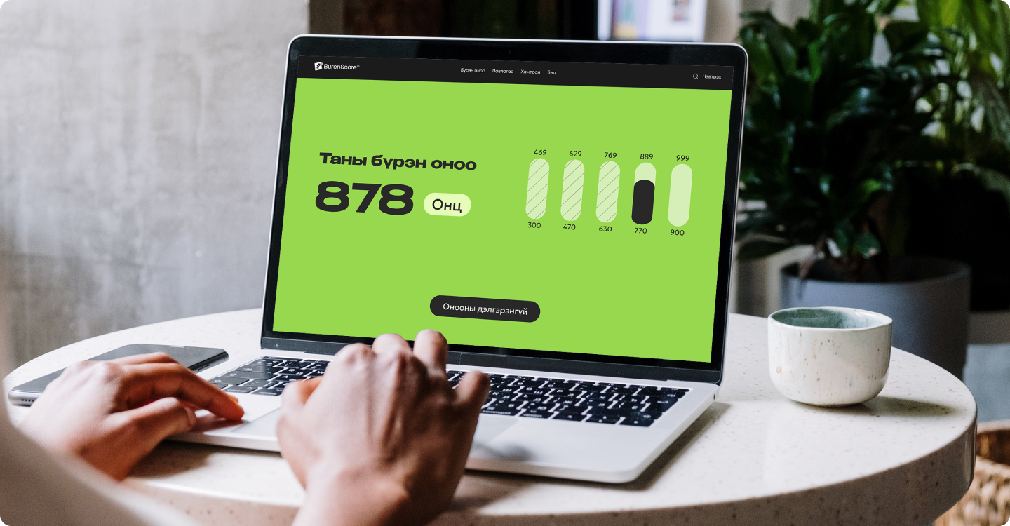 Зээлийн оноогоо хэрхэн сайжруулах вэ?